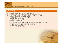 장애아동 가족지원 고찰-17