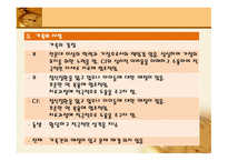 장애아동 가족지원 고찰-19