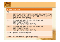장애아동 가족지원 고찰-20