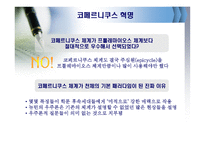 토마 스쿤과 과학혁명의 구조-11
