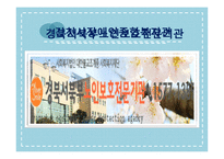 장애인 종합복지관 활동보고서-2