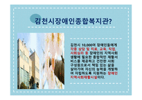 장애인 종합복지관 활동보고서-3