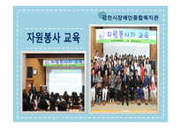장애인 종합복지관 활동보고서-5