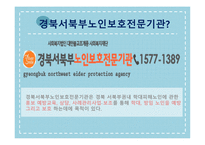 장애인 종합복지관 활동보고서-9