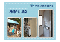 장애인 종합복지관 활동보고서-11