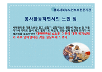 장애인 종합복지관 활동보고서-12