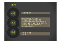 여성 알코올 중독자 사회복귀시설 행복을 만드는 집 방문기-2