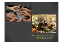 여성 알코올 중독자 사회복귀시설 행복을 만드는 집 방문기-4