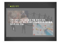 여성 알코올 중독자 사회복귀시설 행복을 만드는 집 방문기-8