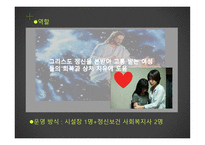 여성 알코올 중독자 사회복귀시설 행복을 만드는 집 방문기-9