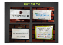 여성 알코올 중독자 사회복귀시설 행복을 만드는 집 방문기-13