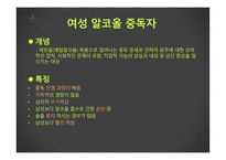 여성 알코올 중독자 사회복귀시설 행복을 만드는 집 방문기-16
