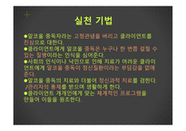 여성 알코올 중독자 사회복귀시설 행복을 만드는 집 방문기-19