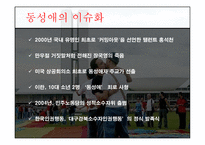 동성애 Homosexuality-3