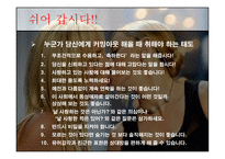 동성애 Homosexuality-12