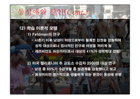 동성애 Homosexuality-18
