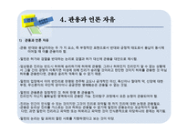 존 밀턴의 언론자유사상이 성과자 우의지 그리고 관용-7