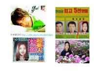 외모지상주의의 실태와 문제점-3