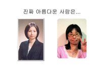 외모지상주의의 실태와 문제점-10