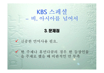 TV 프로그램 속 내레이션 언어의 역할-16