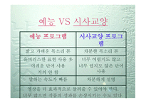 TV 프로그램 속 내레이션 언어의 역할-17