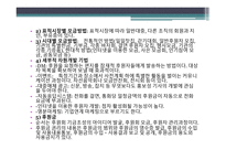 사회복지재정관리-12