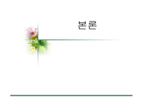 청소년의 근로 레포트-14
