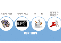 실천신학개론 레포트-3