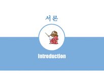 실천신학개론 레포트-4