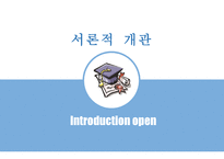 실천신학개론 레포트-5
