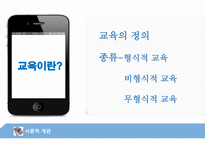 실천신학개론 레포트-6