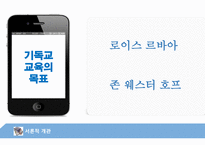 실천신학개론 레포트-9