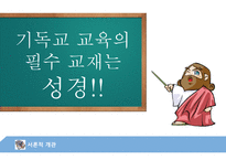 실천신학개론 레포트-12