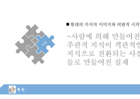 실천신학개론 레포트-18