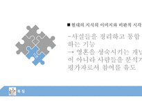 실천신학개론 레포트-19