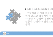 실천신학개론 레포트-20