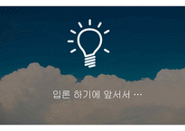 동성결혼 합법화 반대팀-3