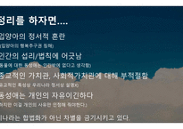 동성결혼 합법화 반대팀-9