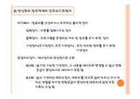 제13장 정보관리-5