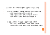 제13장 정보관리-6