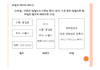 제13장 정보관리-7