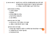제13장 정보관리-8