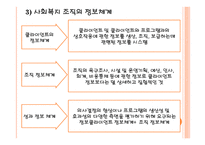 제13장 정보관리-9