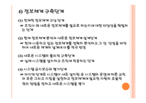 제13장 정보관리-10