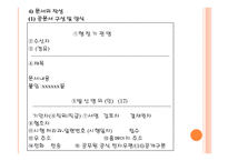 제13장 정보관리-12