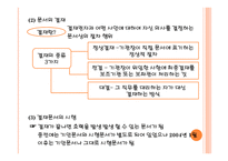 제13장 정보관리-13