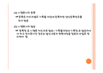 제13장 정보관리-14