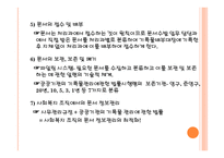 제13장 정보관리-15