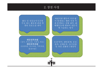 장점 강화 활동이지적 장애 초등학생의 수업 참여 행동에 미치는 영향-9