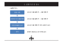 장점 강화 활동이지적 장애 초등학생의 수업 참여 행동에 미치는 영향-18